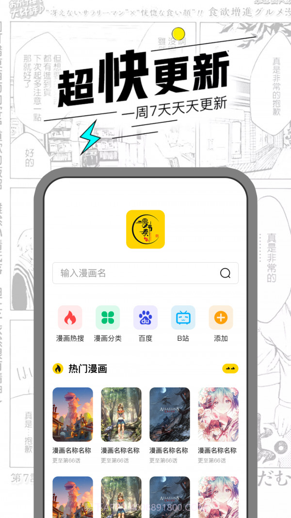 漫节奏截图2 漫节奏截图2