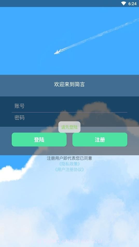 简言截图3 简言截图3