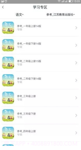 智力快车(智力快车电话手表)V1.1.7 截图2 智力快车(智力快车电话手表)V1.1.7 截图2