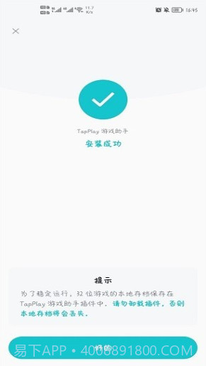 TapPlay助手截图3 TapPlay助手截图3