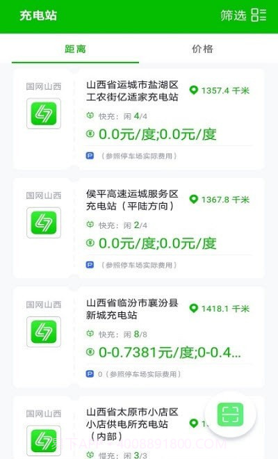 三晋智充平台截图2 三晋智充平台截图2