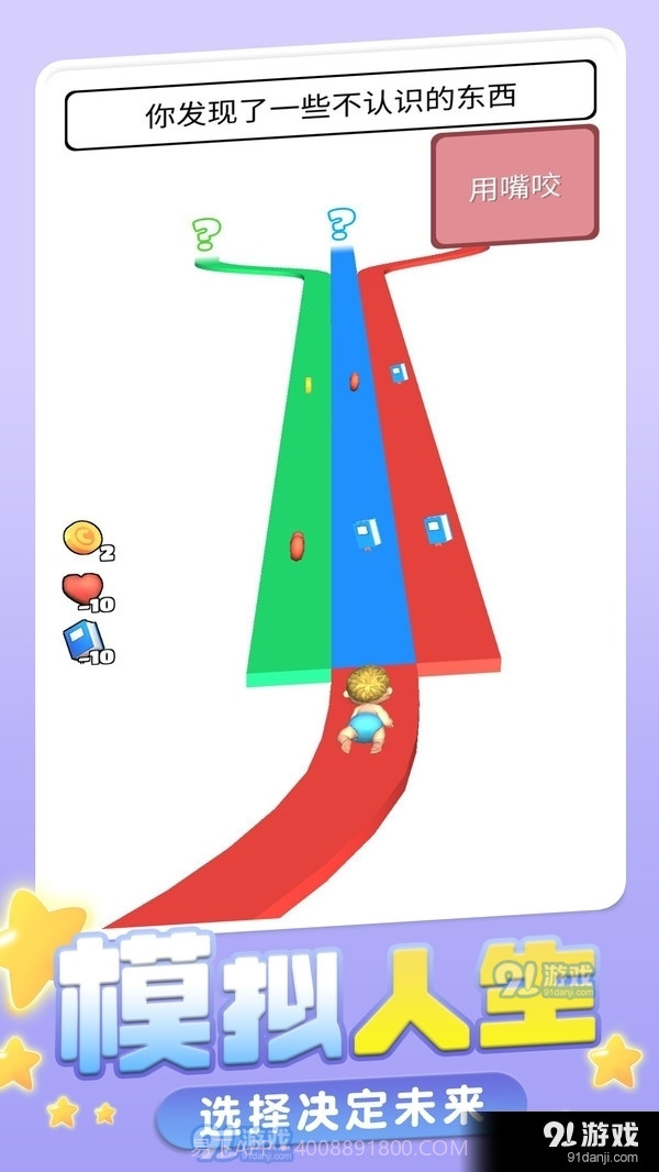 短暂的一生截图1 短暂的一生截图1