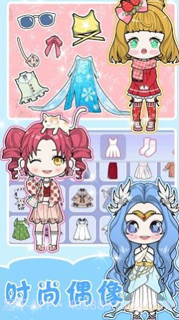 闪耀少女换装养成v1.0截图3 闪耀少女换装养成v1.0截图3