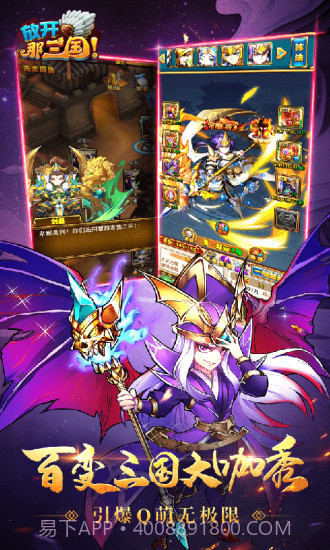 放开那三国截图3 放开那三国截图3