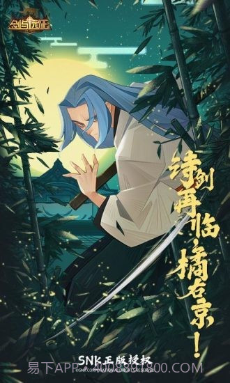 剑与远征qq登录截图2