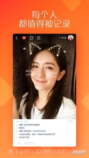 快手模块截图2 快手模块截图2