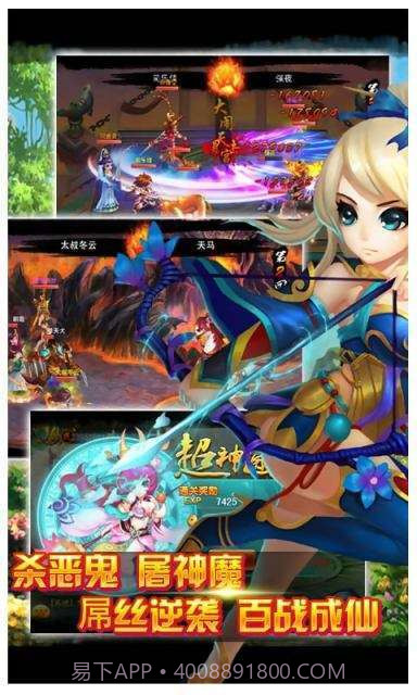 战天截图2 战天截图2