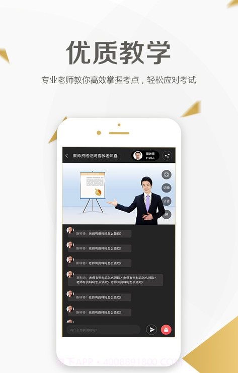 二级建造师学考网截图3
