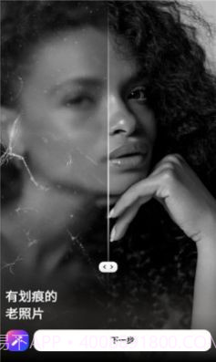 AI照片增强器截图3 AI照片增强器截图3