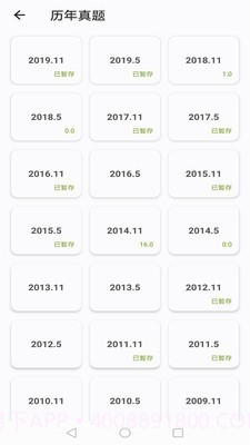 开心过英语截图3