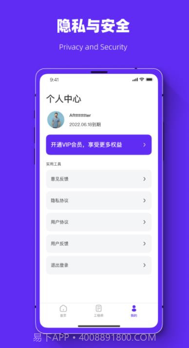 聊天记录恢复数据管家截图2