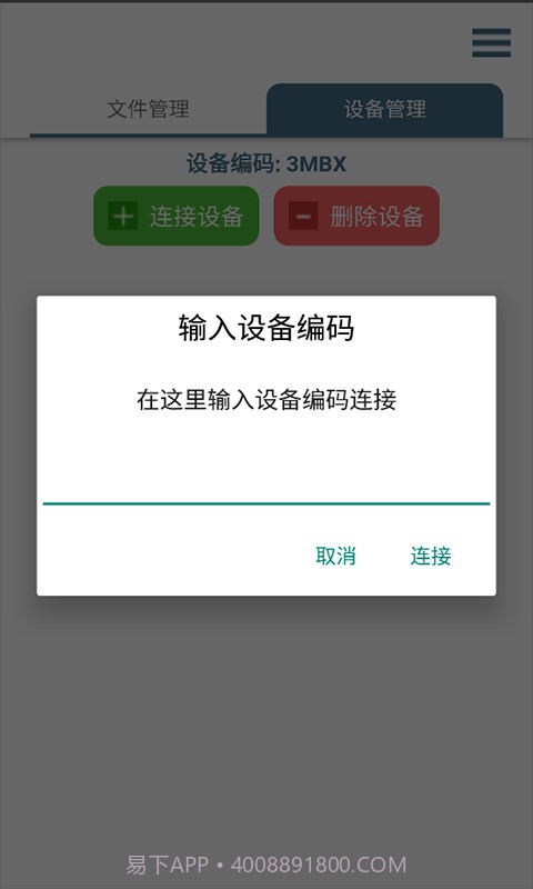 轻荷任务管理截图4 轻荷任务管理截图4