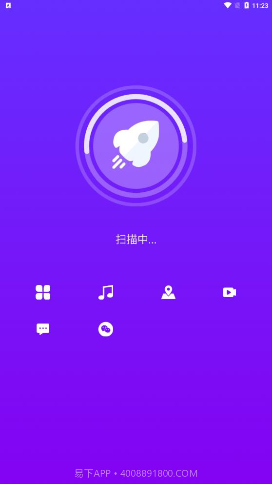电池省电卫士截图3 电池省电卫士截图3