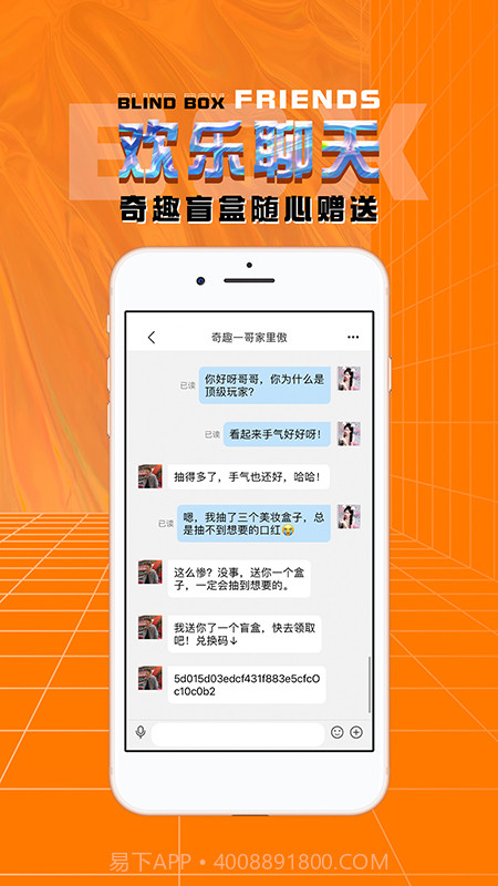 奇趣淘截图4 奇趣淘截图4