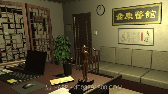 乔康医馆手游截图1 乔康医馆手游截图1