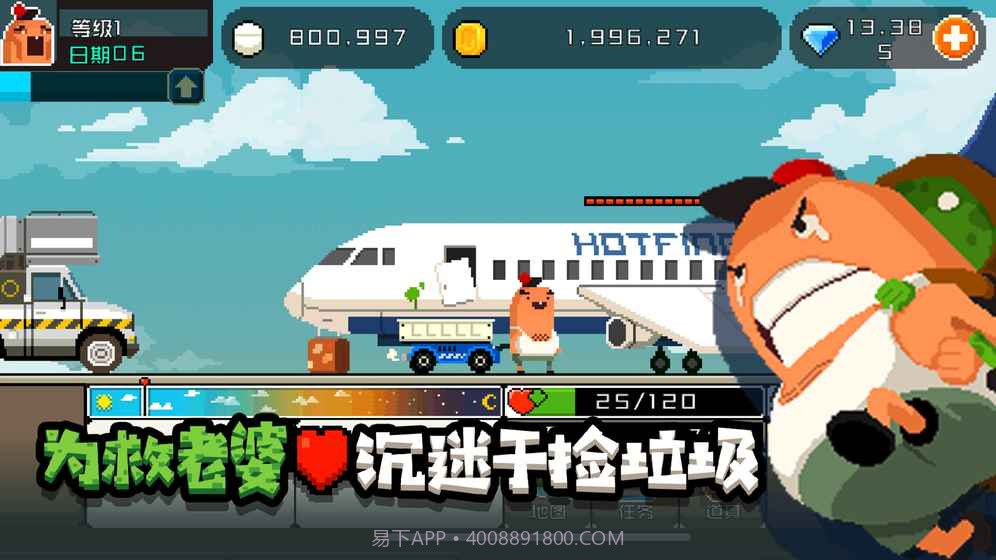 怪物老婆养成记中文版截图2 怪物老婆养成记中文版截图2