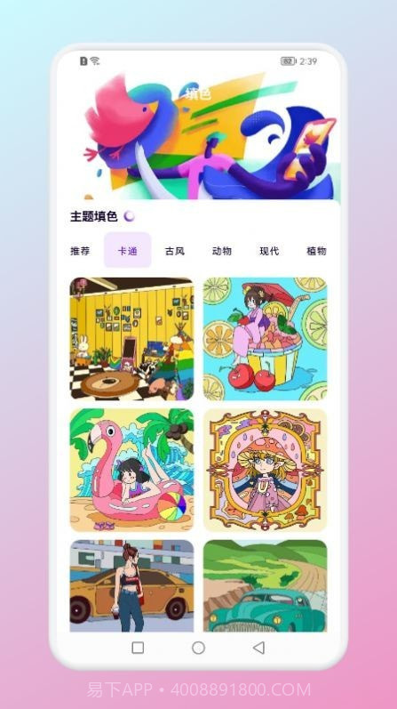 派对之心绘画截图3 派对之心绘画截图3