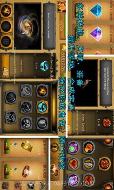 永恒之剑截图2 永恒之剑截图2