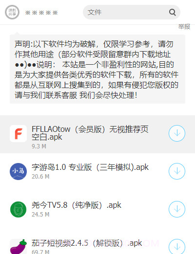 三年模拟暗部截图2 三年模拟暗部截图2