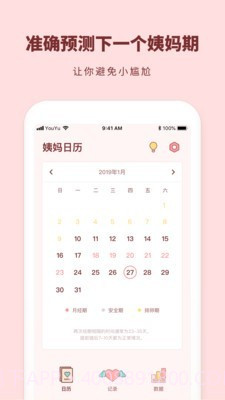 姨妈来啦截图2 姨妈来啦截图2