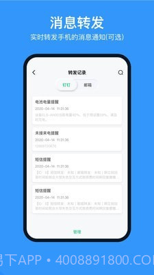 多号助手截图2 多号助手截图2