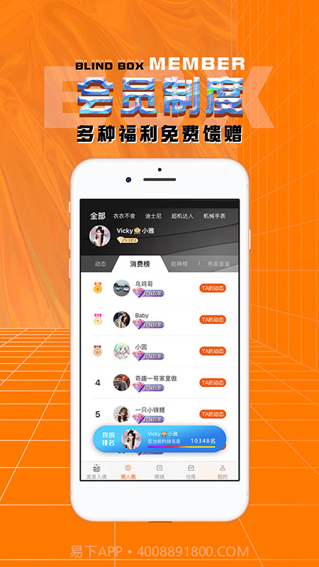 奇趣淘截图5 奇趣淘截图5