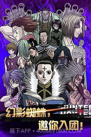 全职猎人X(同名动漫)截图2 全职猎人X(同名动漫)截图2