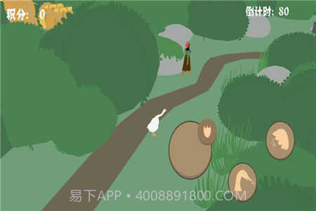 大鹅模拟器双人联机版截图2