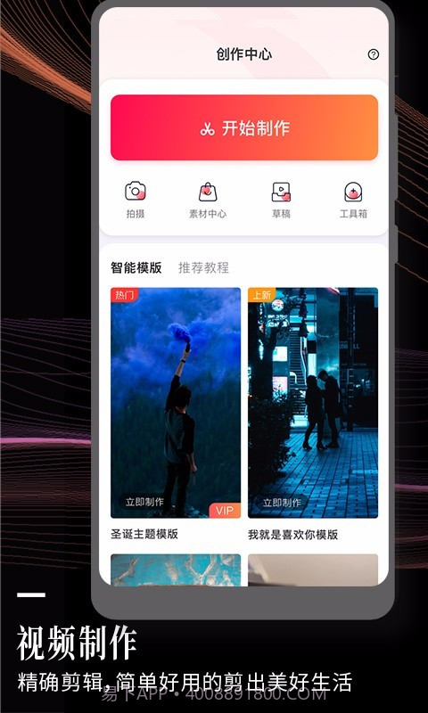 云美摄截图1 云美摄截图1