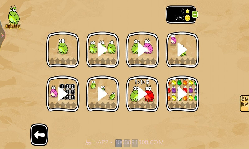 青蛙旅行记截图2 青蛙旅行记截图2