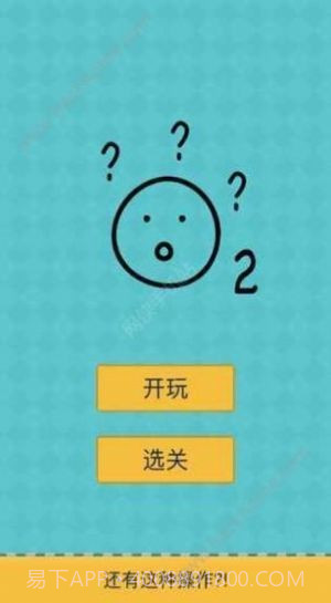 侮辱性极强的操作截图2