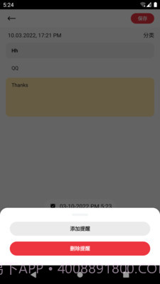 喵见笔记截图4 喵见笔记截图4