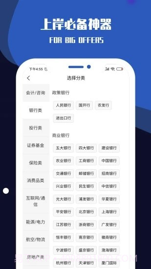 职小灶截图2 职小灶截图2