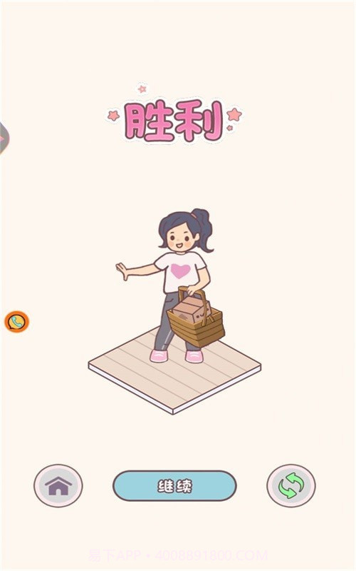 百变女神截图2 百变女神截图2