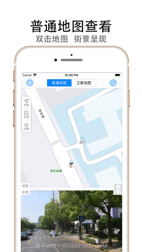 天眼街景-高清卫星地图看街景截图2