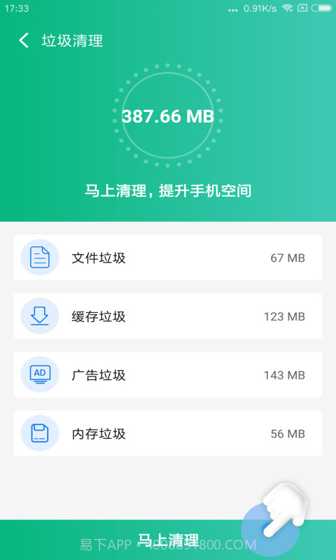 飞秒极清截图4 飞秒极清截图4