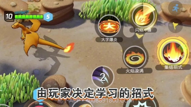 宝可梦大集结沙奈朵截图1 宝可梦大集结沙奈朵截图1