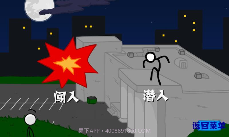 火柴人与钻石截图3 火柴人与钻石截图3