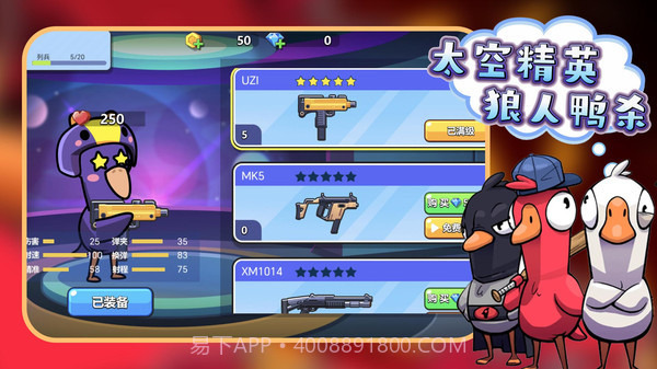 太空精英狼人鸭杀截图3 太空精英狼人鸭杀截图3