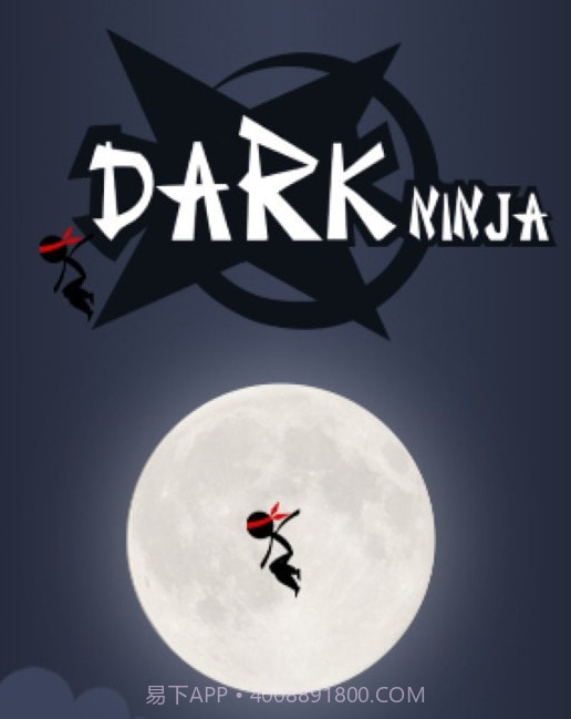 是忍者就活下去截图2