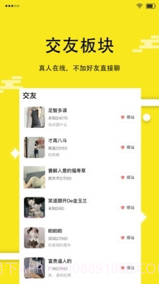 闪秀直播老版本截图1 闪秀直播老版本截图1