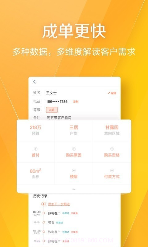 幸福里经纪人截图2 幸福里经纪人截图2