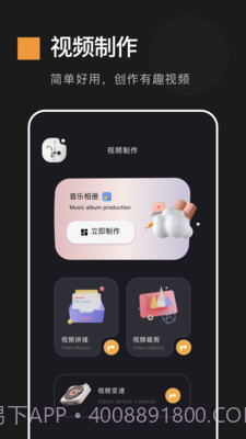 电子动感相册制作截图4 电子动感相册制作截图4