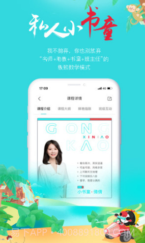 犀鸟公考(长沙犀鸟公考)安卓免费版截图3