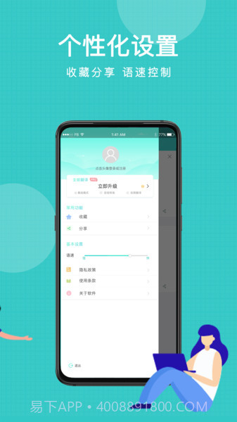图片翻译王截图3 图片翻译王截图3
