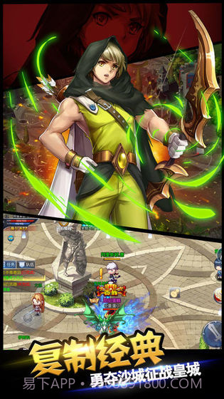 时空冒险家截图3 时空冒险家截图3