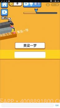 文字快跑吧截图1