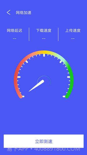 飓风清理大师截图3 飓风清理大师截图3