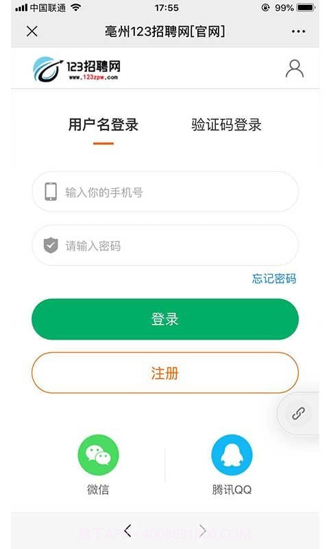 123招聘网截图2 123招聘网截图2