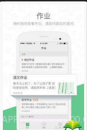 焦点家校截图3 焦点家校截图3